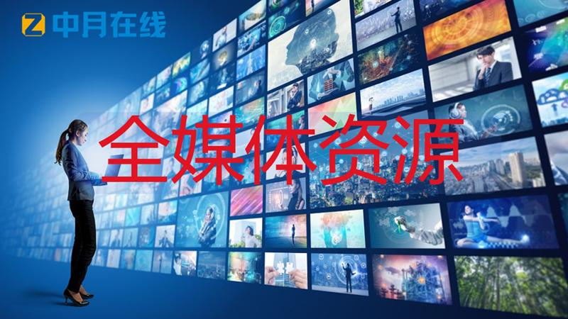 中月在线百家号